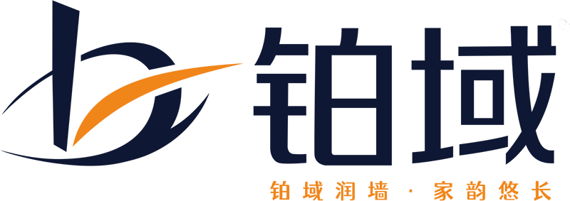 铂域建筑材料-铂域涂料-铂域仿石漆